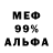 Меф мука Polinpol