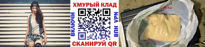 mega ссылка  Динская  ГЕРОИН хмурый 