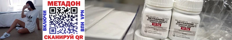 МЕТАДОН methadone  Динская 
