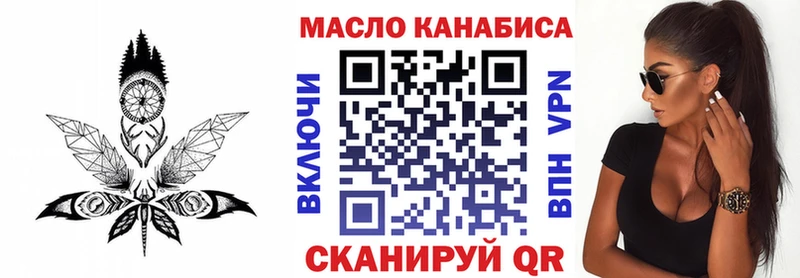 купить закладку  Динская  ТГК гашишное масло 